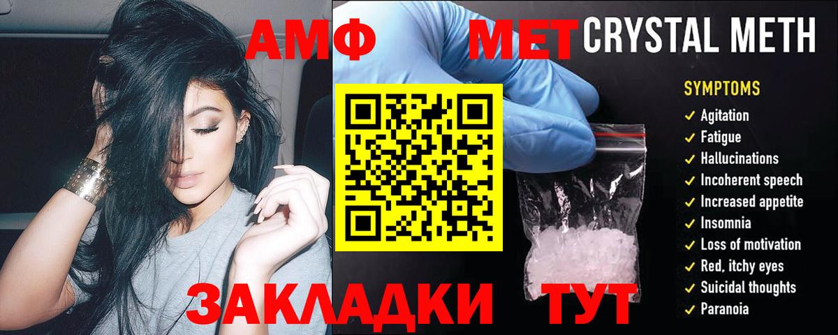 Amphetamine VHQ Вязьма