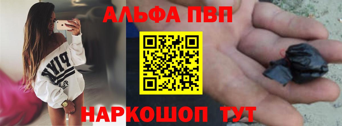 APVP  Альфа ПВП СК КРИС  A PVP Соль  Alfa_PVP кристаллы  Вход с VPN  Вязьма 