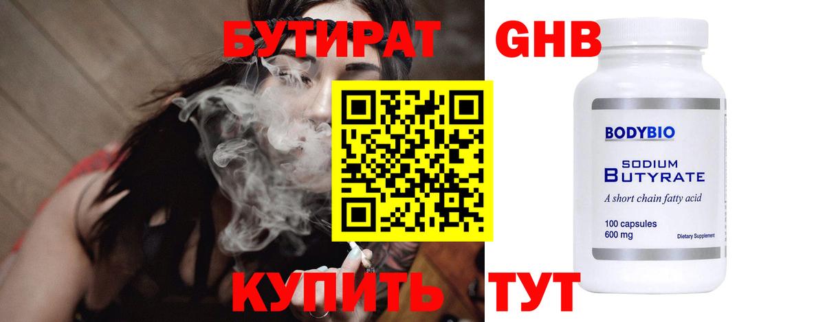 БУТИРАТ оксана  Вход с VPN  Вязьма 