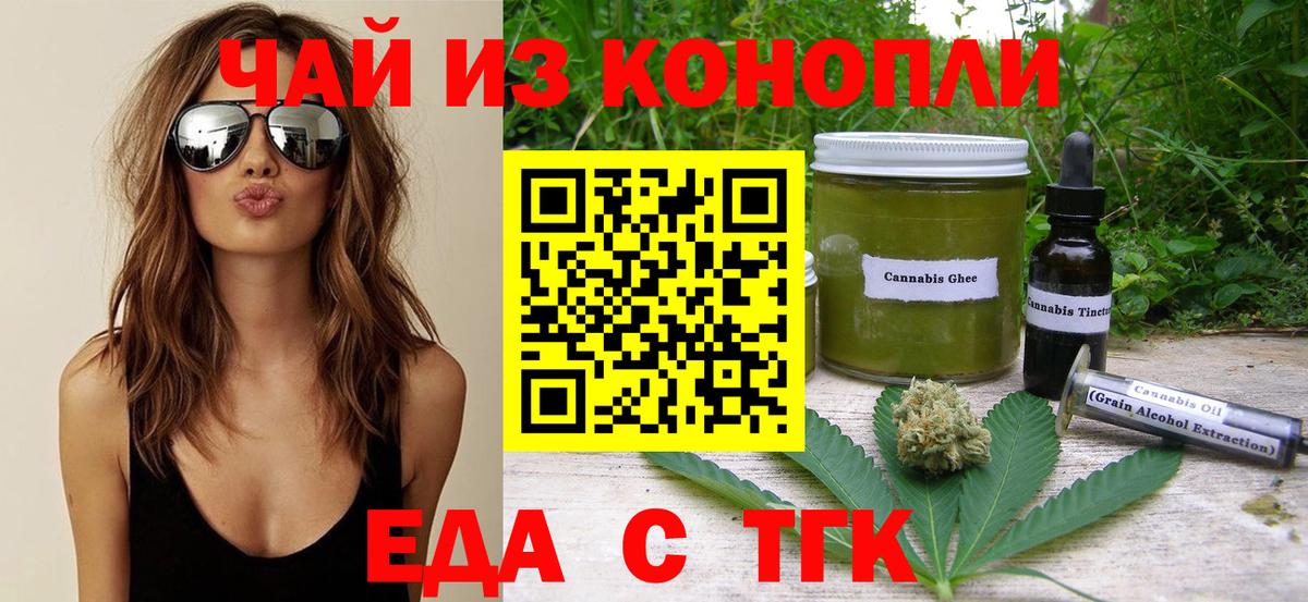 Вязьма  Еда ТГК марихуана  Вход с VPN 