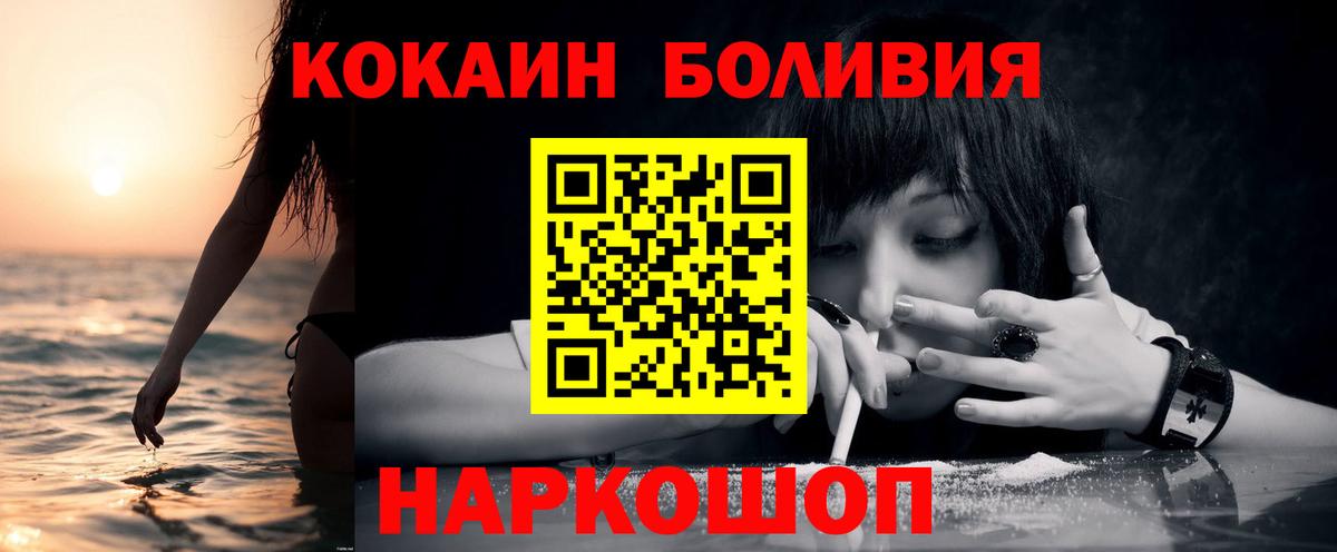 Кокаин Перу  КОКАИН  Вязьма  Cocaine Fish Scale  Вход с VPN 