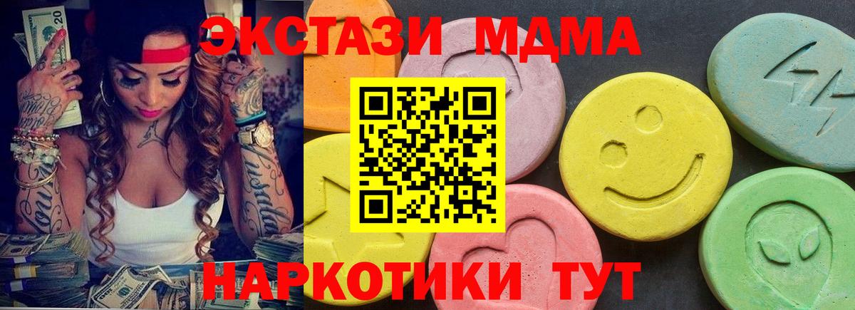 Ecstasy диски  Вход с VPN  где купить   Экстази mix  Вязьма 