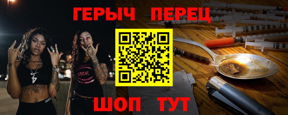 ГЕРОИН белый Вязьма