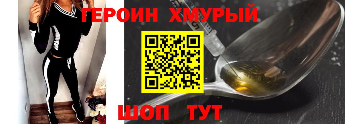 Вязьма  ГЕРОИН  Вход с VPN  Героин белый 