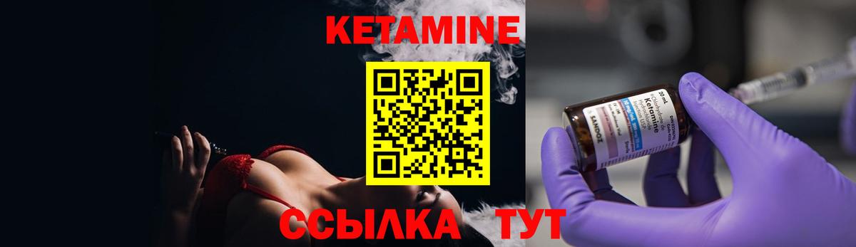 КЕТАМИН VHQ  Вход с VPN  Кетамин VHQ  Вязьма 