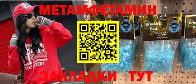 метамфетамин Боровичи