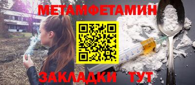 метамфетамин Боровичи
