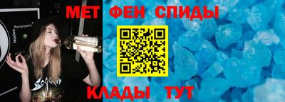 метамфетамин Боровичи