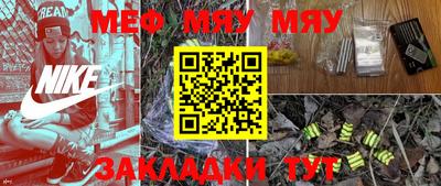 метамфетамин Боровичи