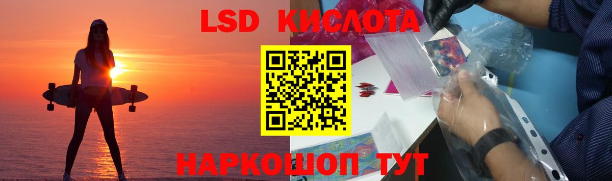 ЛСД экстази кислота Вязьма