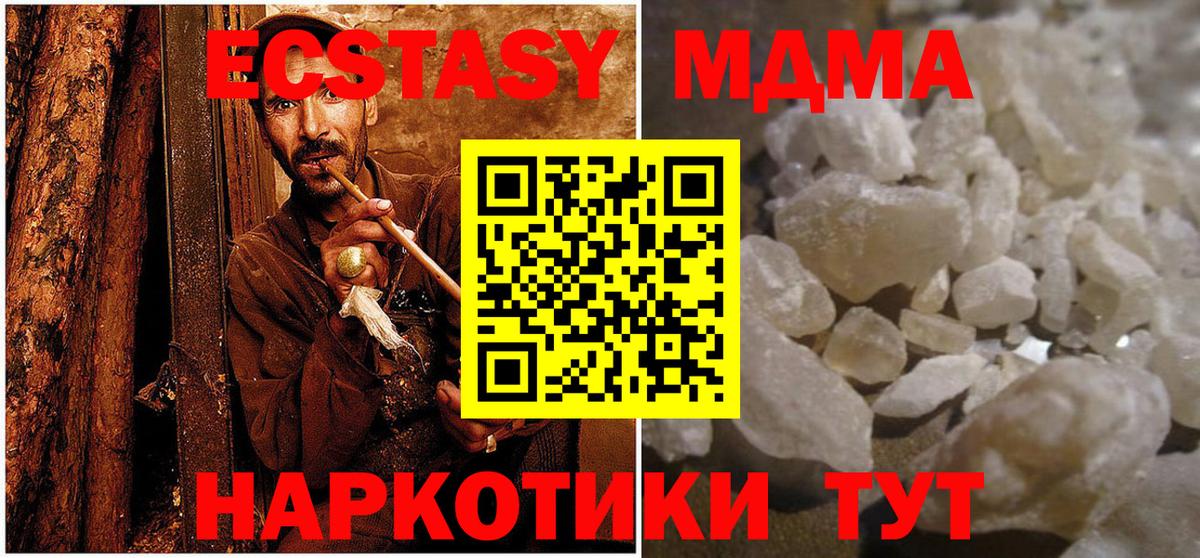 Вязьма  MDMA молли  МДМА молли  Вход с VPN 
