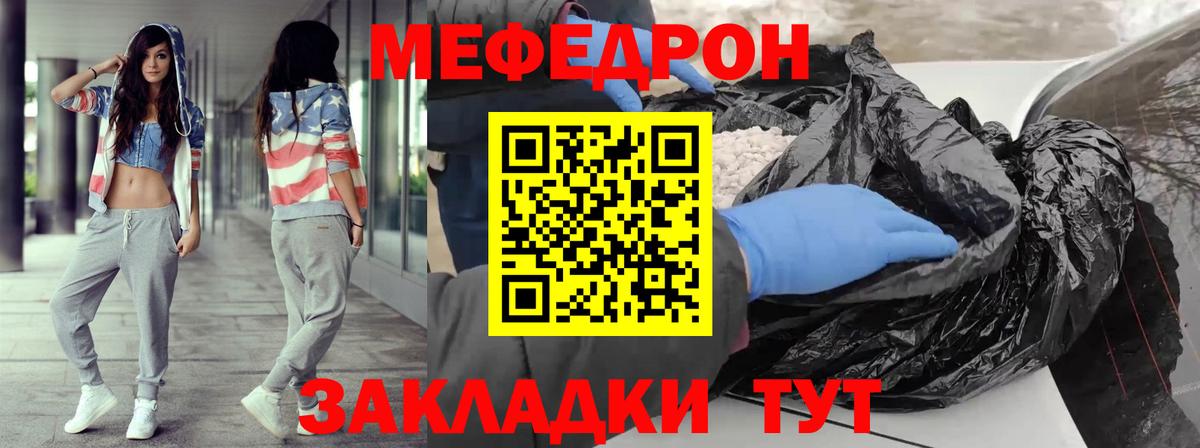 Мефедрон  Вход с VPN  Вязьма  МЯУ-МЯУ  МЕФ mephedrone 