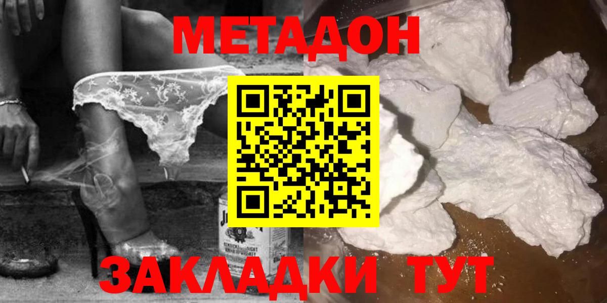 Вязьма  МЕТАДОН methadone  Метадон белоснежный    как зайти  Вход с VPN 