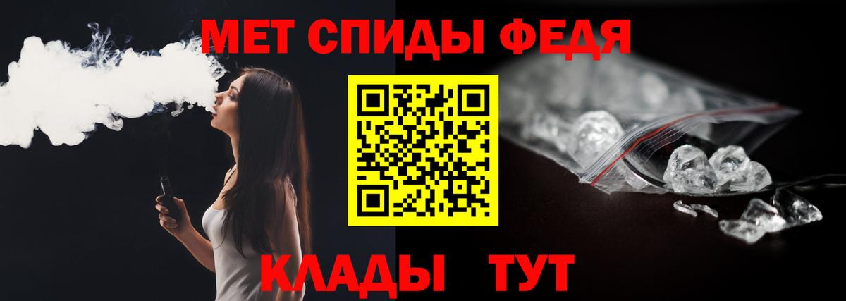 МЕТАМФЕТАМИН винт  Вход с VPN  Вязьма 