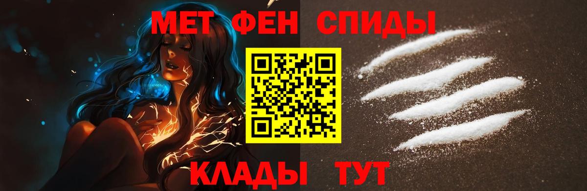 Метамфетамин пудра Вязьма