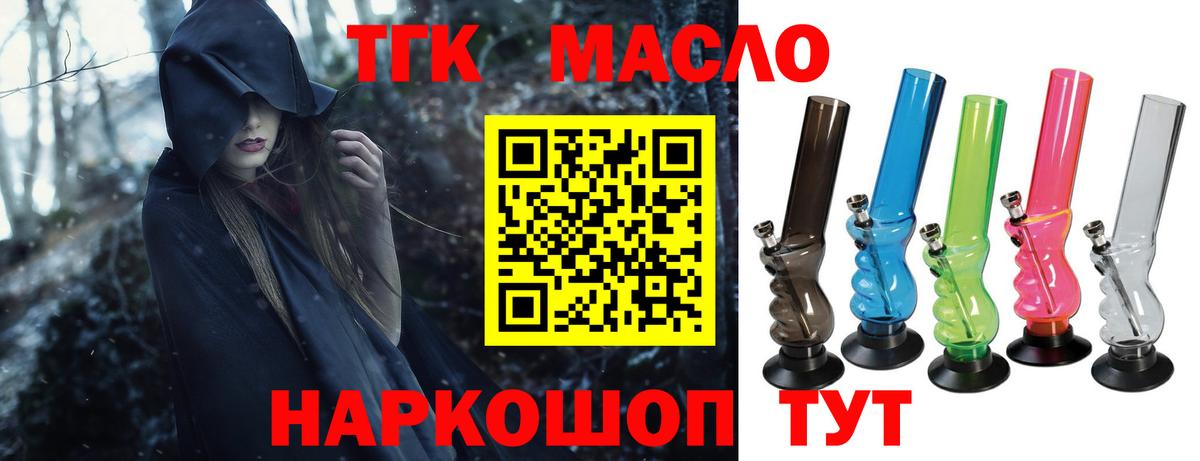 Дистиллят ТГК концентрат Вязьма