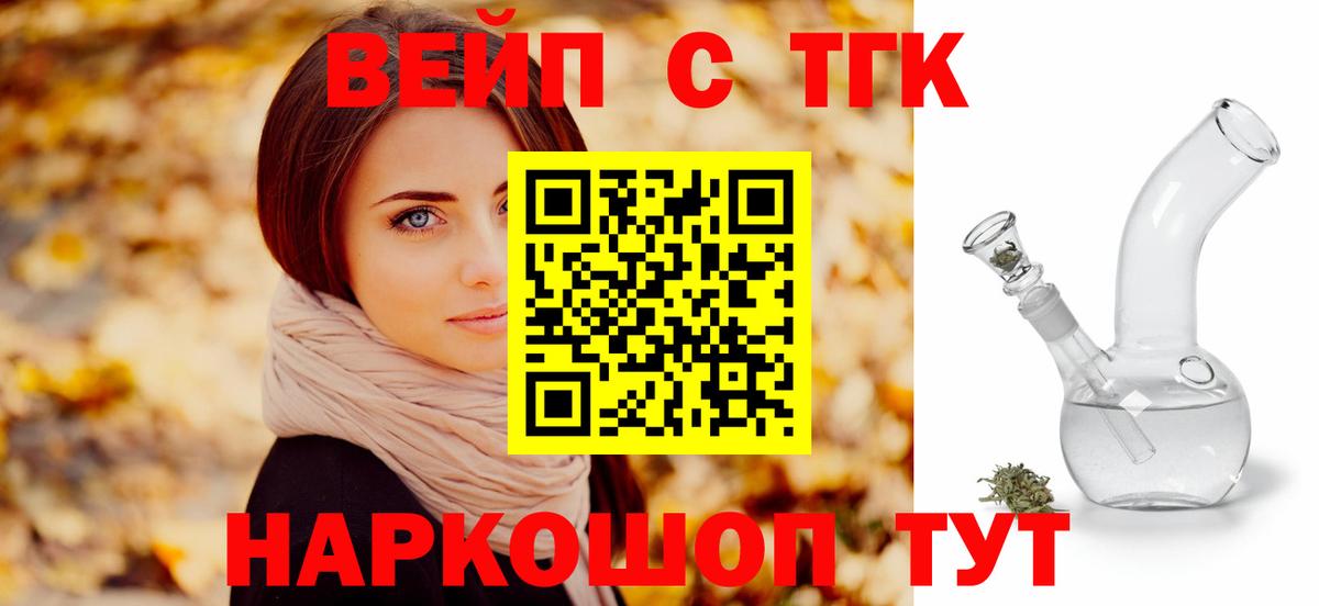 Вязьма  наркотики  Вход с VPN  ТГК жижа  Дистиллят ТГК жижа 