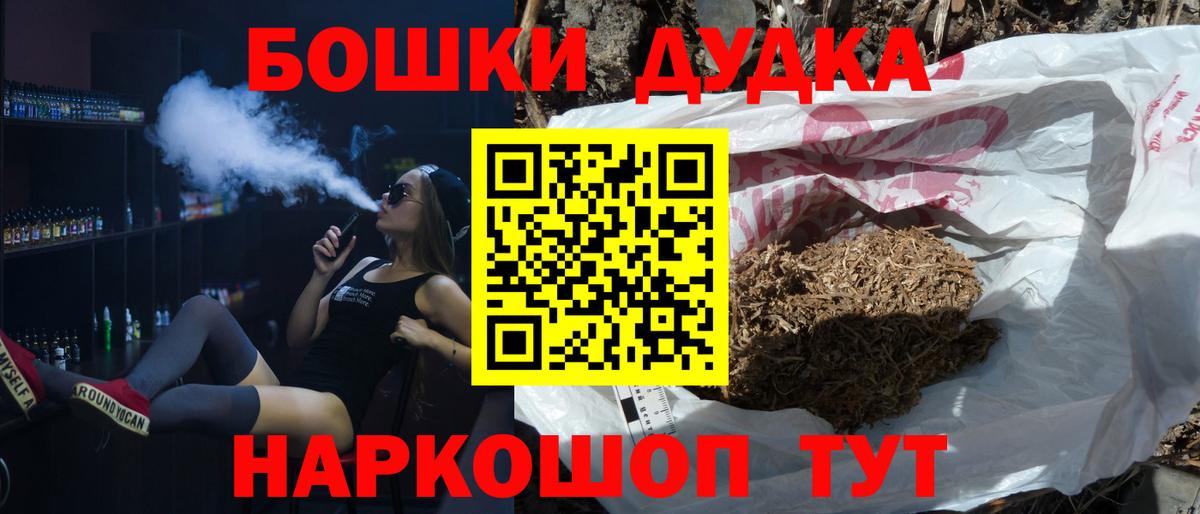 Бошки марихуана OG Kush Вязьма